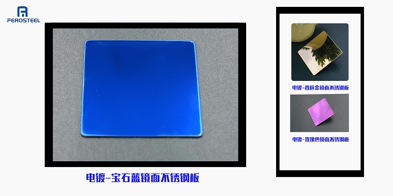 彩色不銹鋼板